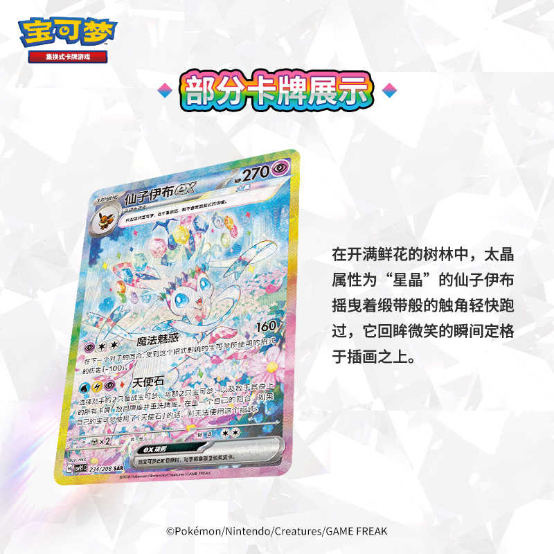 In Stock Original PokéMon Swap - Cardstock Paper Pack 评论和价格