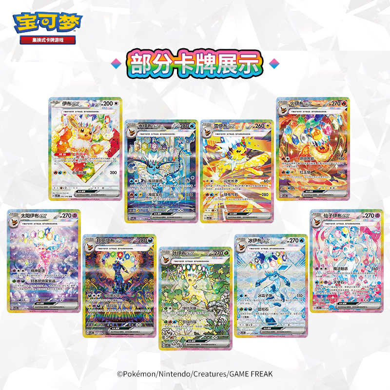 In Stock Original PokéMon Swap - Cardstock Paper Pack 评论和价格