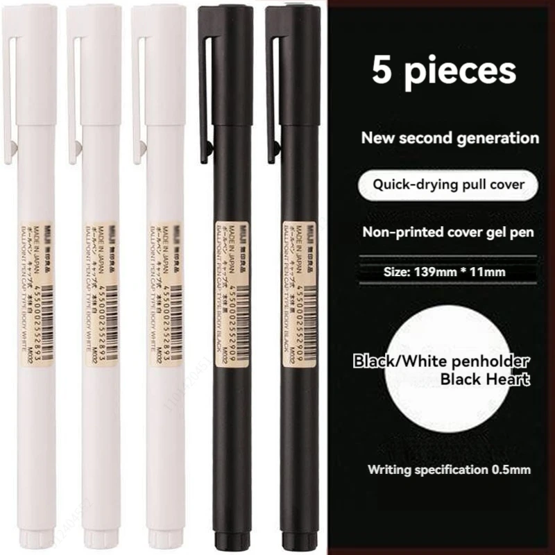 0.5mm Black/White Gel Pen Blac - Muji Stationery Gel Pen 评论和价格