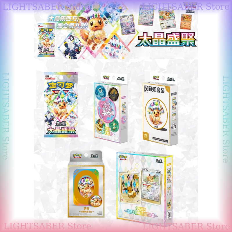 Pokemon Crystal Gathering CSV9 - Cardstock Paper Pack 评论和价格